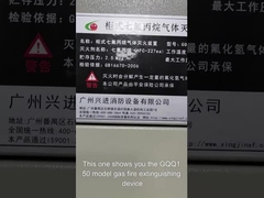 fm200 σύστημα καταστολής πυρκαγιάς